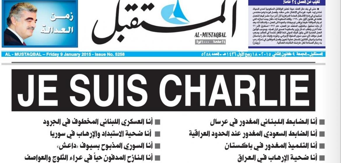 "Je suis Charlie" - Titelseite der libanesischen Tageszeitung "al-Mustaqbal" am 9. Januar 2015. Foto: Screenshot