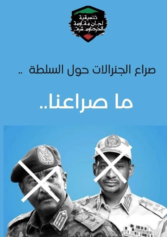 Plakat der Koordinierungsstelle der Widerstandskomitees Khartum Ost vom 16. April 2023. Die Bilder der Generäle sind durchgestrichen und mit Slogans versehen, die lauten: „Der Kampf der Generäle um die Macht ist nicht unser Kampf“ und „Wir stehen hinter keiner Waffe“